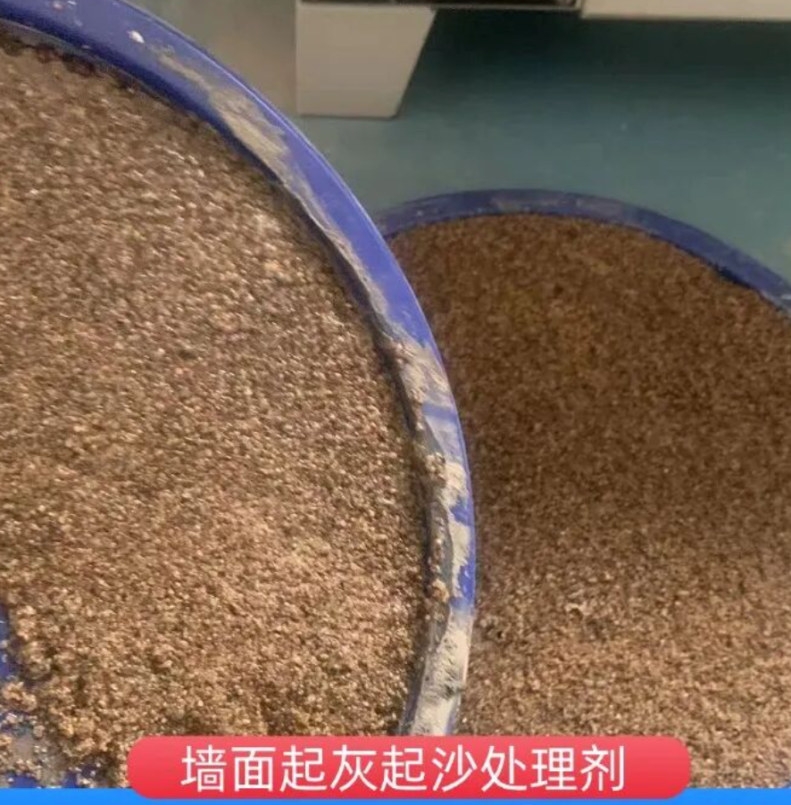 剑阁墙面起灰起沙处理硬化剂工作原理