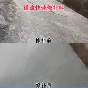 剑阁水泥路面薄层修补剂