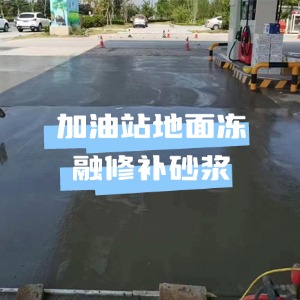 剑阁水泥地面快速修复剂